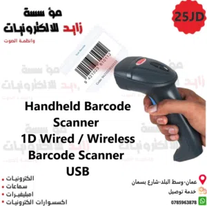 طابعة فواتير وقارئ باركود