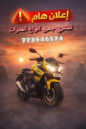 نشتري جميع انواع المترات