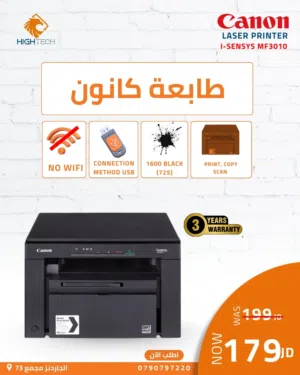 طابعة كانون  ليزر أسود- Canon i-Sensys MF3010 Copy Print Scan Black Laser Printer-