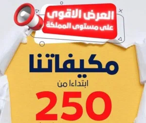 آقوى العروض على مكيفات جنرال ديلوكس 2026