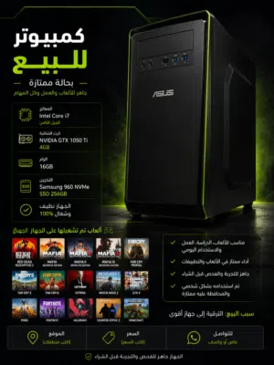 كمبيوتر Gaming للبيع - بحالة ممتازة