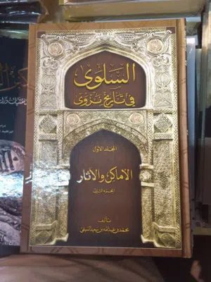 نسخة يتيمة متبقية من أضخم مؤلف من 6 مجلدات في تأريخ نزوى