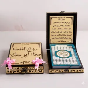 هدايا فخمة  مصاحف  عطور