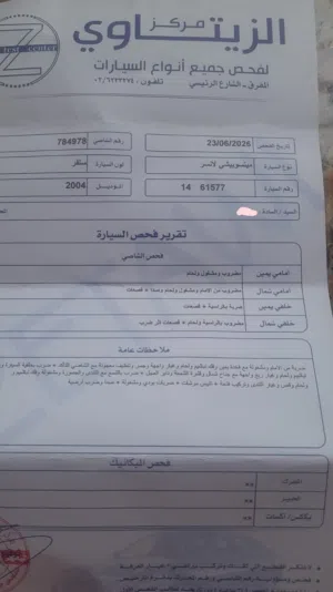 Used Mitsubishi Lancer in Mafraq