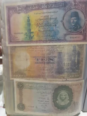 100جنية فاروق و 10جنية النخيل و10 جنية مصري قديم للبيع