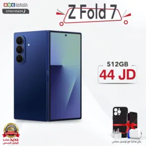 اقساط بدون دفعه اولى ( سامسونج Z Fold 7 512GB )