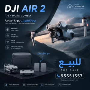 للبيع air2