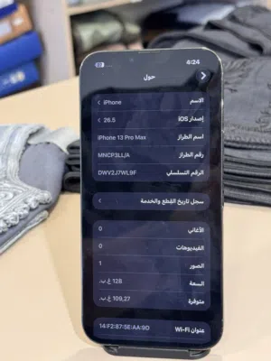 13 برو ماكس