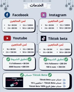 Followers Instagram متابعين إنستغرام و فايسبوك    facebook tik tok  telegram