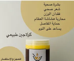 كلوجين عماني 100/100