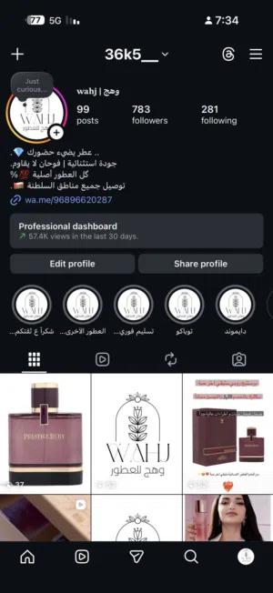 عطور مختارة بعناية لتناسب ذوقك الرفيع