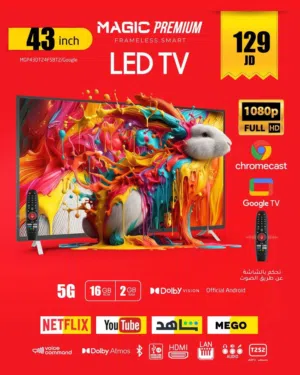 شاشة ماجيك ضد الكسر بأقل الاسعار في السوق وبكفاله للوكيل