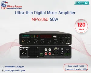 مكبر صوت رقمي فائق النحافة 60W MP9306U