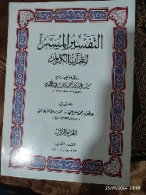 تصفيه كتب قيمه وباقل سعر