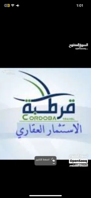 اراضي للبيع في الحاراتي