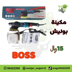 مكينه تلميع و سنفره (الروتري)