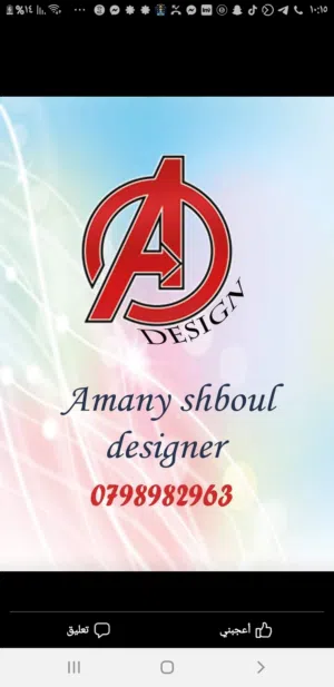 amany Shboul designer