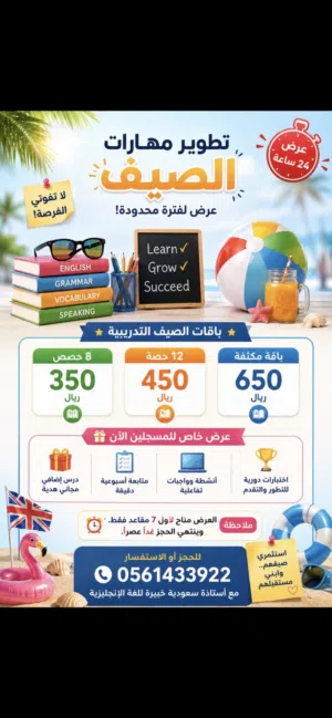 تعلم الإنجليزية بثقة وإتقان