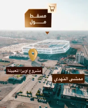 89 m2 2 Bedrooms Apartments for Sale in Muscat Al-Hail