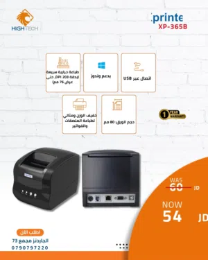 طابعة ليبل سلكية حرارية -Xprinter XP-365B خفيفة ومثالية للفواتير والملصقات