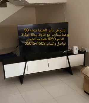 Smart screen VU LG 50Inchs in Ras Alkhaima