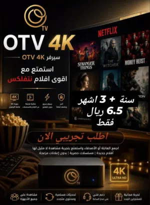 اطلب الان تجريبي...
