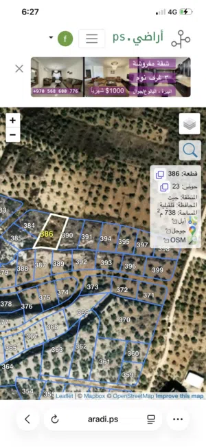 Residential Land for Sale in Nablus Sarra