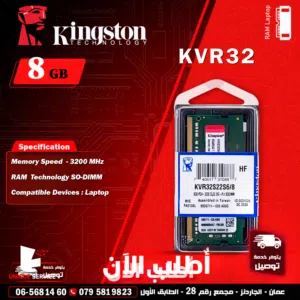 رامات للابتوب من Kingston كينغستون سريع وأصلي 8GB KVR Kingston Laptop Ram