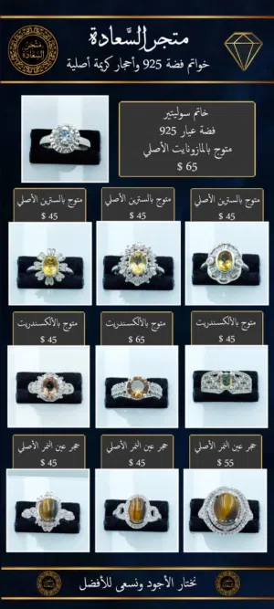 خواتم واحجار كريمه