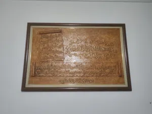 لوحة المعوذات