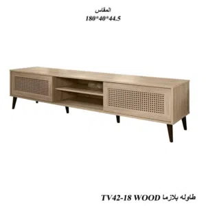 NEW TV STAND BIG SIZE 180CM TO 200CM SHOP SEEB MARKET NEAR BANK MEETHAQ