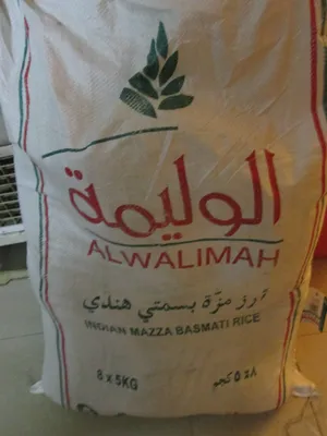 مواد غذائية