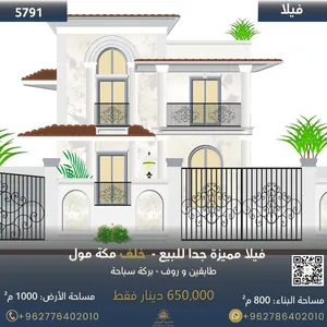 800 m2 4 Bedrooms Villa for Sale in Amman Um El Summaq