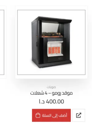 فير بليس رومو للبيع