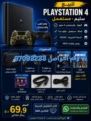 بلايستيشن 4 مستعمل