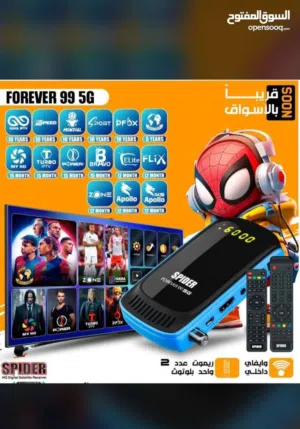 رسيفر سبايدر Spider سبايدر 5G Forever 99 مع اشتراك لمدة 10 سنوات شامل توصيل مجانا