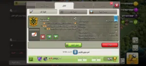 كلان وحساب COC عررررررطه لا تقول لي بعدين ما شفتها