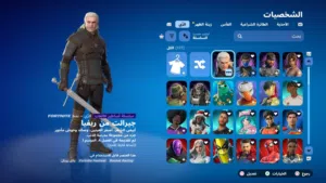 حساب فورت نايت للبيع بسعر 8 غير قابل للتفاوض
