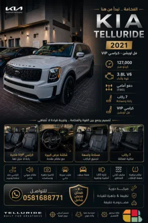 Kia telluride 2021 nightfall edition EX