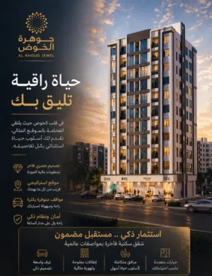 98 m2 2 Bedrooms Apartments for Sale in Muscat Al Mawaleh