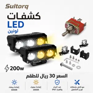 كشفات LED اصليه