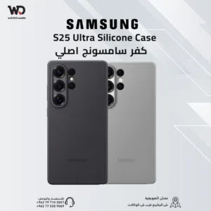 Samsung S25 Ultra Silicone Case كفر سامسونج اس 25 الترا سيلكون الاصلي