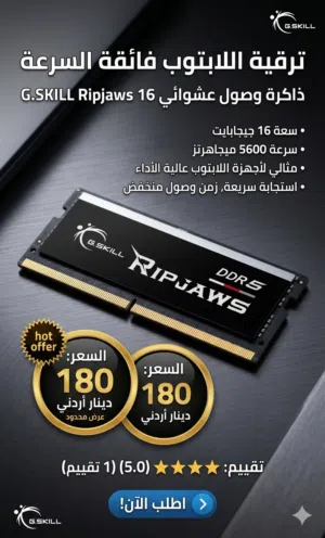 رام لابتوب جديد 16 جيجا ددر 5 New laptop RAM DDR 5, 16 GB