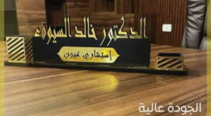 قارمة مكتب