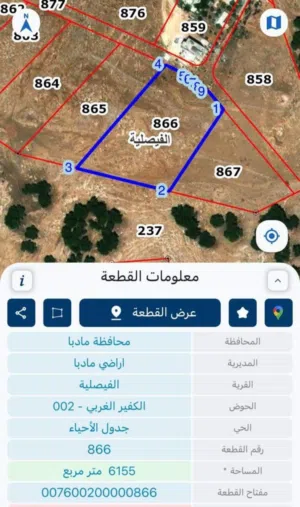 Mixed Use Land for Sale in Madaba Al-Faisaliyyah