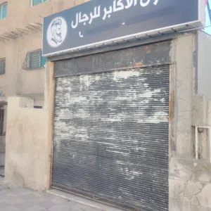 محل للايجار في منطقة بدر حي نزال