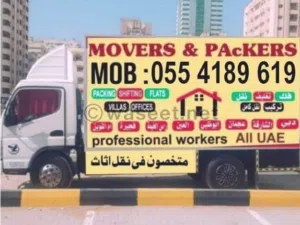 Home and garden furniture out door moving