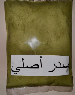 سدر مطحون أصلي