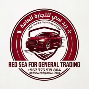 Red Sea Cars البحر الأحمر للسيارات 