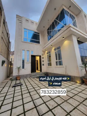 فلة VIP مفروشة للإيجار دورين فخامة في المثلث الذهبي بصنعاء! أرقى أحيا جوار جميع الخدمات اثاث راقي